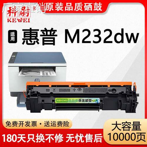 适用惠普M232dw硒鼓HP LaserJet MFP M232dw打印机墨盒W1370A碳粉