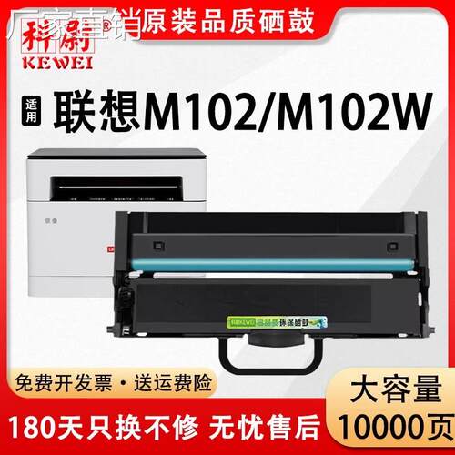适用联想LT100粉盒 领像M102 M102W黑白激光打印机硒鼓碳粉墨粉盒