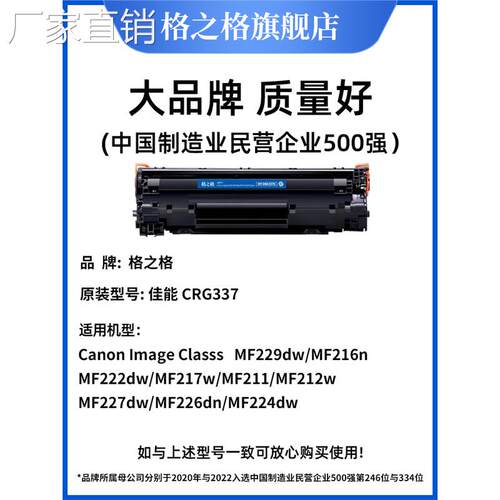 适用佳NCRG337硒鼓mf232w MF211 243d mf249dw MF215 MF236N硒鼓