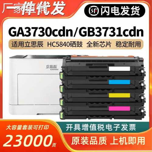 适用立思辰TD-7301硒鼓GA3730cdn GA7330cdn GB3731cdn打印机墨粉