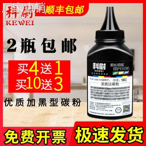 科尉适用TNP65柯尼卡美能达/KONICA MINOLTA碳粉bizhub2600P 300M