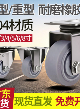重型万向轮4寸5寸6寸8寸304不锈钢灰色橡胶静音耐磨TPR橡胶转向轮