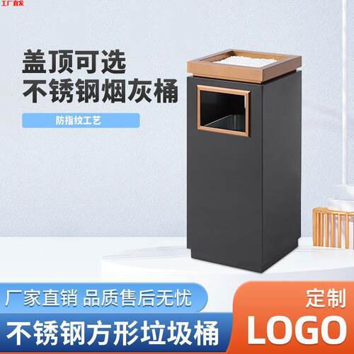 豪华玫瑰金不锈钢垃圾桶方形商用大号公共场所酒店商场带灰烟缸