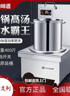 大功率商用电磁炉8000W平面煲汤炉饭店厨房15KW单头矮脚炉低汤炉