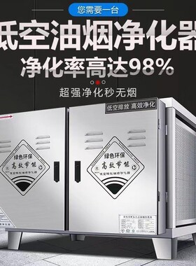 低空排放油烟净化器商用厨房烧烤饭店专用一体机6000风量包过环保
