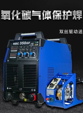 二氧化碳气保护焊机NBC350GF分体式二保焊机重工业级二保焊