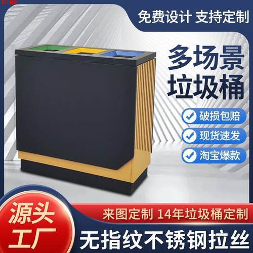 高颜值创意无盖垃圾桶大容量室内木纹公区方形商场景区分类垃圾桶
