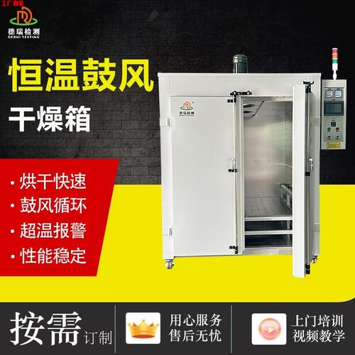 定制烘箱工业恒温烤箱热风循环保温高温电热鼓风干燥箱非标定制