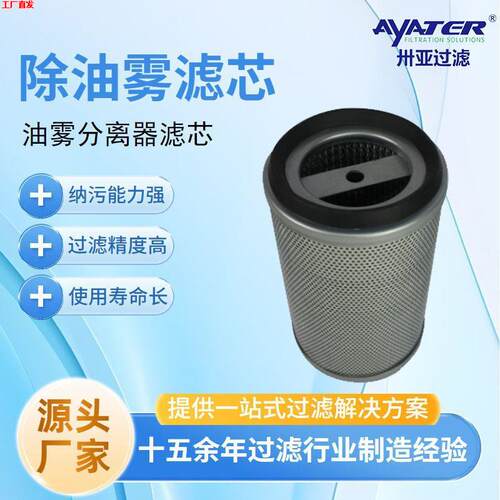 离心机油雾分离器 P3515B165-1除油雾液压吸油回油滤芯
