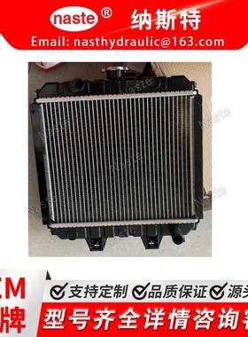 散热器 15531-72060 适用于久保田 B5200D B5200E B6200D B6200E