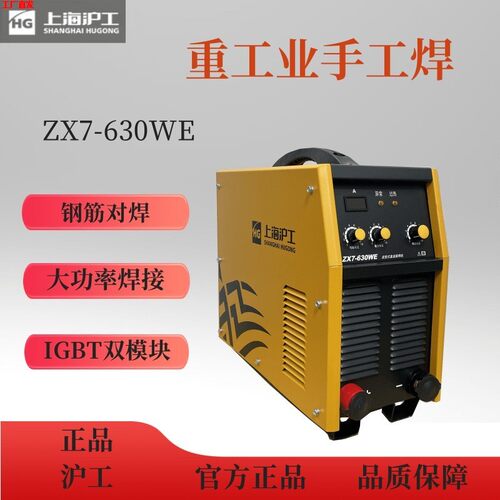 电焊机ZX7-500WE/630WE重工业大电流手工焊机380V
