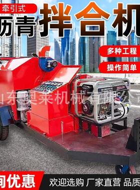 小型电动式沥青拌合机沥青再生加热搅拌设备全自动沥青拌合机