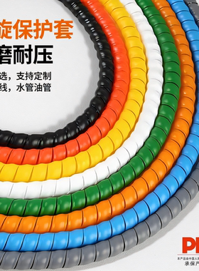 螺旋保护套高压胶管液压油管缠绕管洗车水管电线电缆软套管包线管
