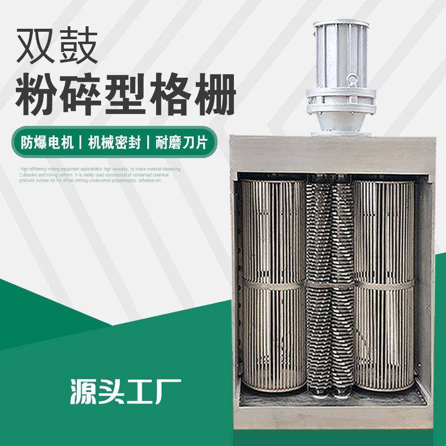 厂家供应粉碎格栅除污机整体不锈钢材质粉碎型格栅,搬运/仓储/物流设备,其他起重搬运设备,淘宝优惠券,粉丝福利购,淘宝优惠卷