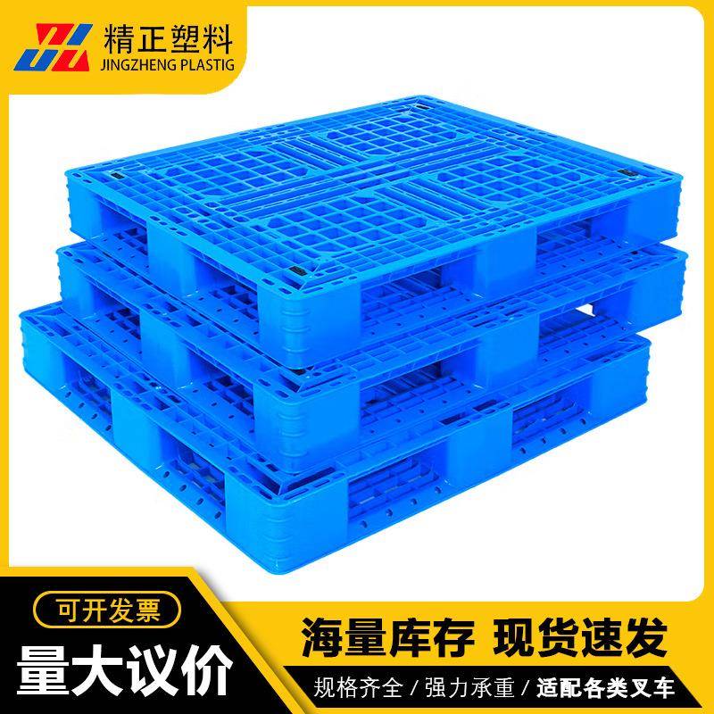 源头工厂网格田字型塑料托盘码货双层栈板加厚挂钩加钢管塑胶卡板