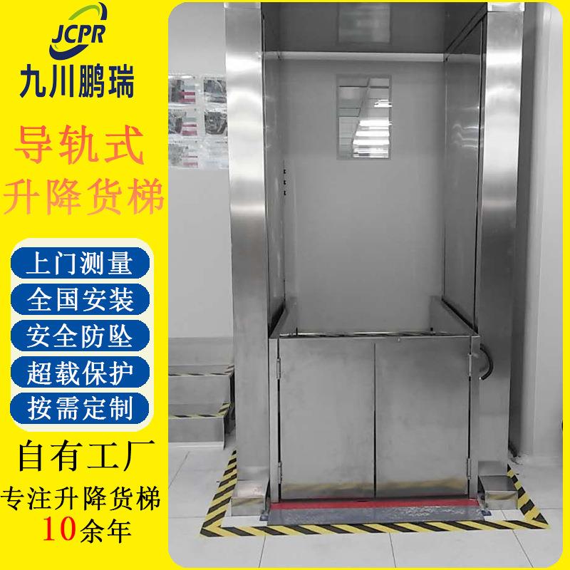 防爆液压货梯升降机不锈钢轿厢导轨升降平台洁净间大承重货运电梯