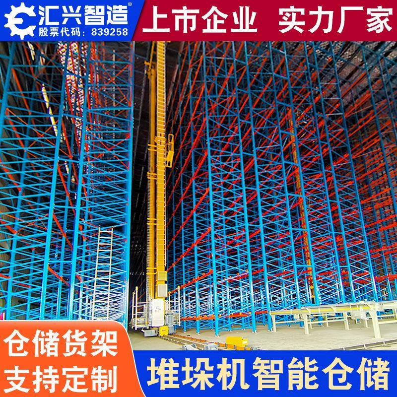智能仓储AVG推垛机多层立库四向穿梭仓库超长货架承重
