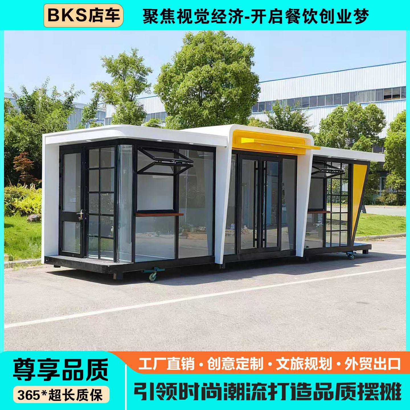 网红小吃车多功能餐车文旅商用驿站移动板房活动室餐饮美食摆摊车