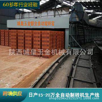 陕西新兴建材粘土红砖新型移动式隧道窑促销价格产地货源