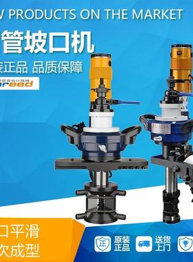 NRD-159耐锐德内涨式圆管坡口机电动管道倒角管子平口不锈钢磨口