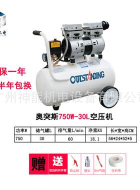 空压机750W30L小型静音汽修无油220v装修木工喷漆打冲气泵