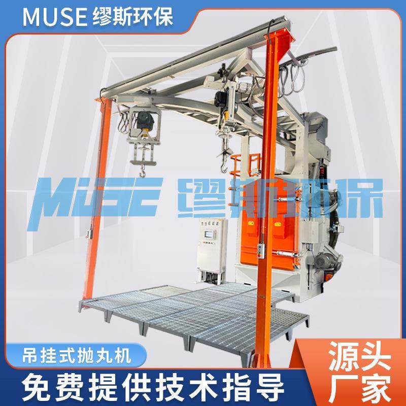 双吊钩式抛丸清理机悬挂式抛丸清理机重庆抛丸机铝压铸厂家,五金/工具,其他机械五金,淘宝优惠券,粉丝福利购,淘宝优惠卷