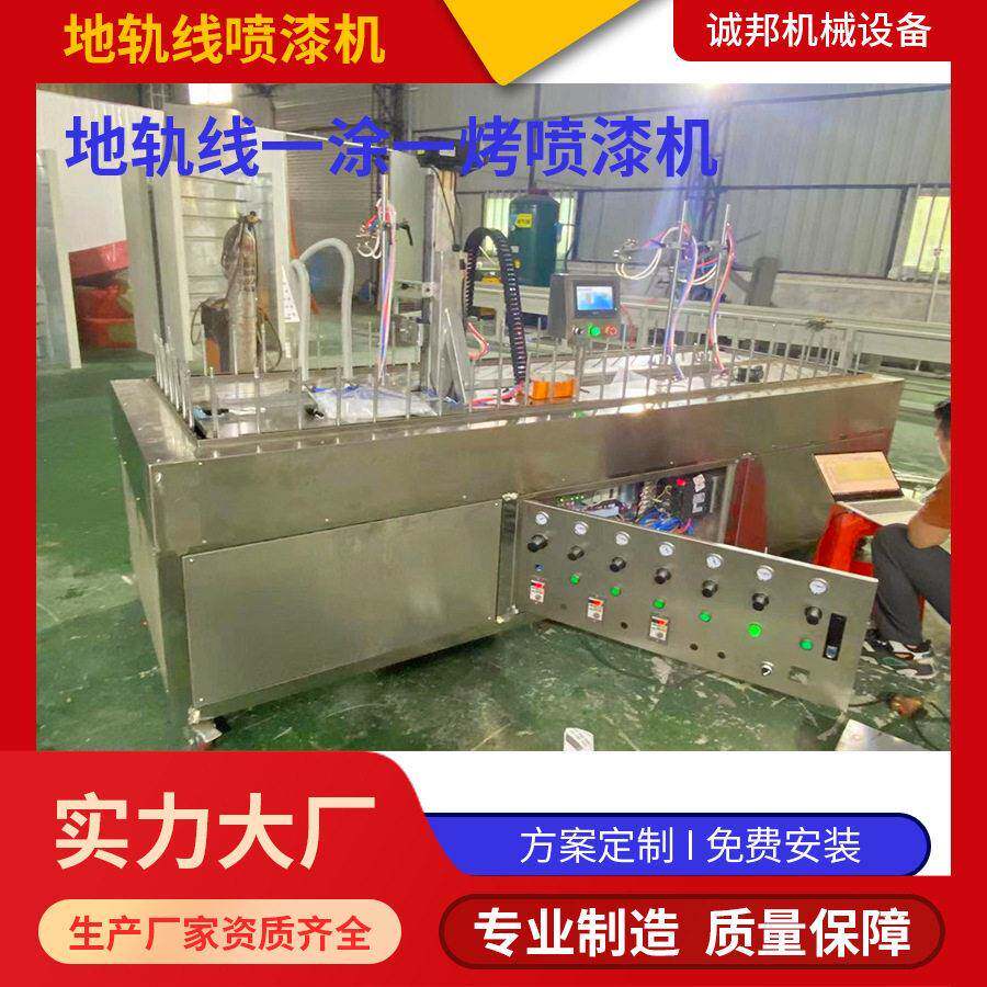 自动小型手机外壳自动喷漆机电子产品喷油机环形式地轨线喷涂机