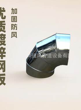 河南轩晔通风管道厂家定制生产镀锌板材质规格镀锌虾米弯头风机