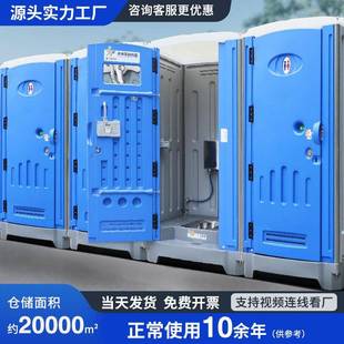 厂家直供工地景区移动厕所成品环保塑料公共卫生间户外临时洗手间