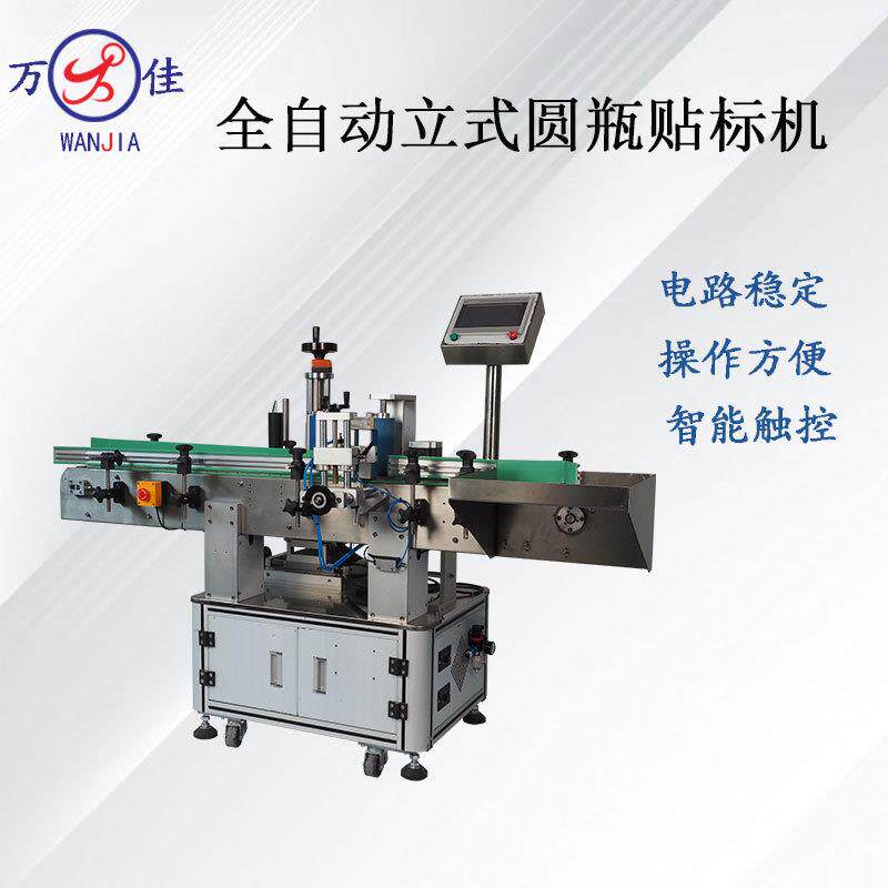 全自动立式圆瓶贴标机鲜奶玻璃瓶化妆护肤品塑料瓶不干胶标签机