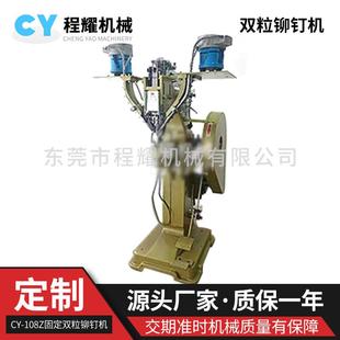自动铆钉机双粒铆钉机振动盘双头打钉机头盔安全帽非标打铆钉机