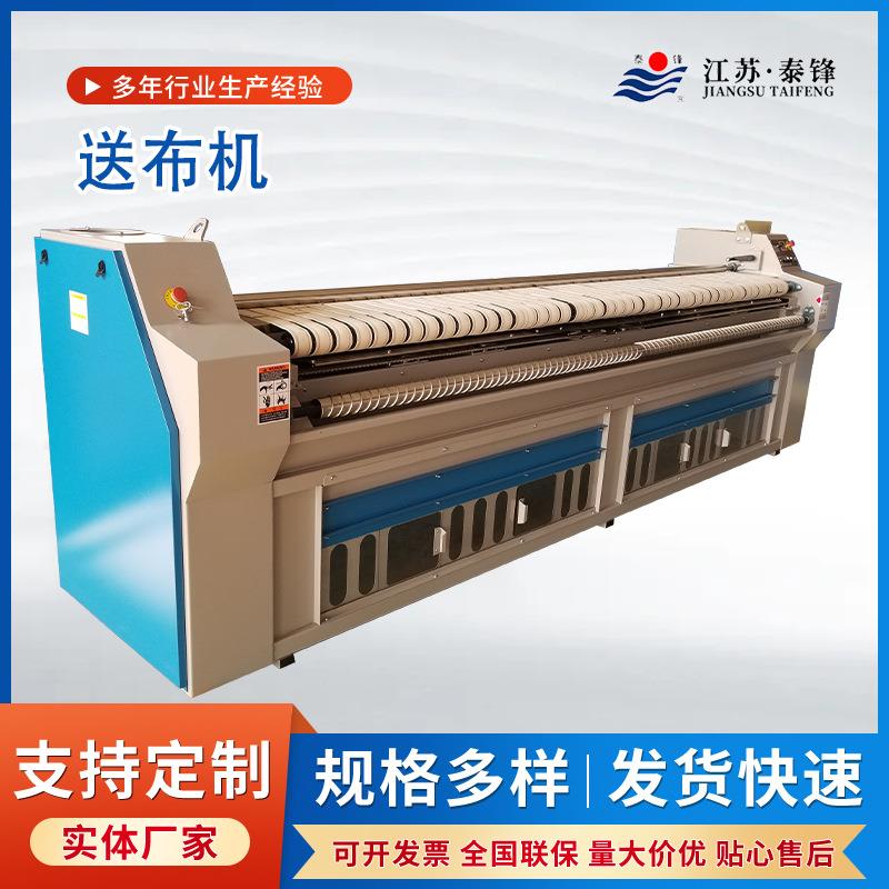 现货供应机械自动送布机工业洗衣机送布机联动烫平机现货供