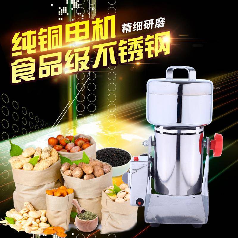 400g商用磨粉机家用小型超细中药研磨机五谷杂粮多功能破碎机