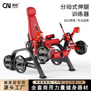 帕纳塔系列力量器械分动式伸腿训练器坐姿腿屈伸腿部肌肉训练器材