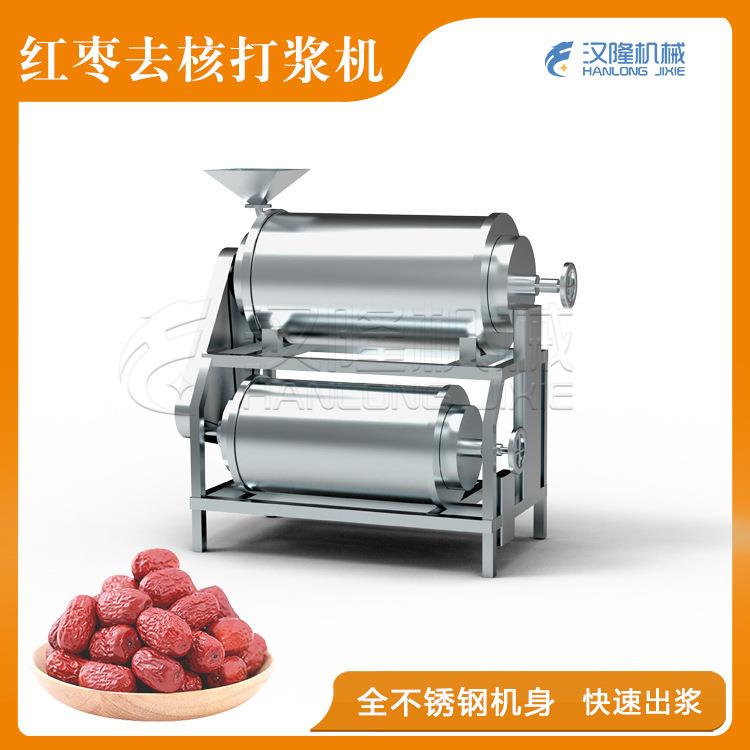 全自动快速出浆不锈钢MDJ1/2系列大型红枣枣泥去核打浆机