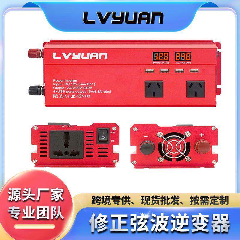 Lvyuan正弦波500w/1000W电源转换器12V转220V-240v车载逆变器定制
