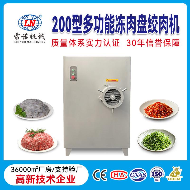 冻肉绞肉机大功率冻肉碎肉机带皮鸡胸肉鱼肉冻板肉绞碎机器大型