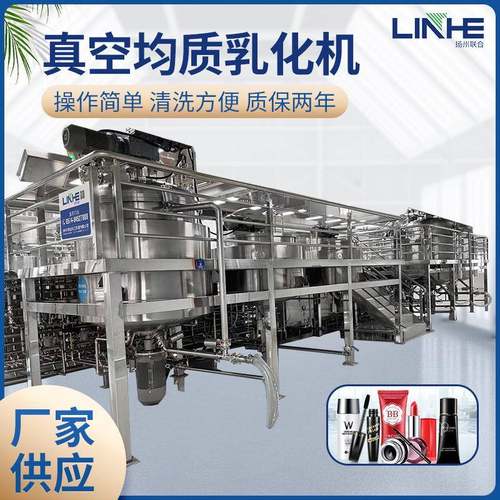 联合-500L真空液洗均质搅拌机均质机洗发水乳化搅拌锅搅拌罐