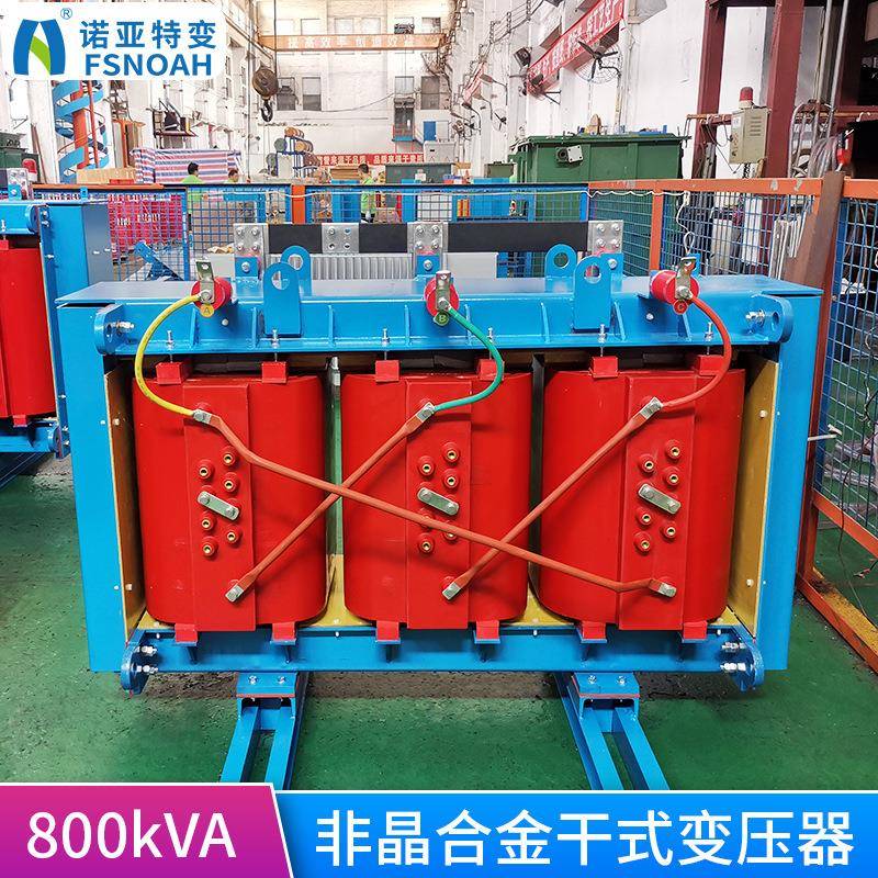 非晶合金干式变压器800kva电力变压器10kv非晶干式变压器厂家