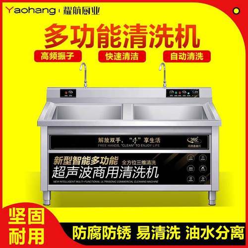 洗碗机商用超声波全自动洗菜机饭店厨房餐厅食堂用大型刷碗大容量