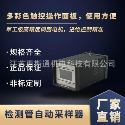 WH303X硫化氢检测管自动采样器硫化氢气体检测仪硫化氢取样