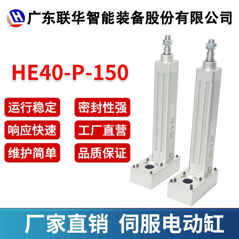 伺服电动缸1-10吨折返式伺服电缸电动推杆大推力重载伺服电缸HE40