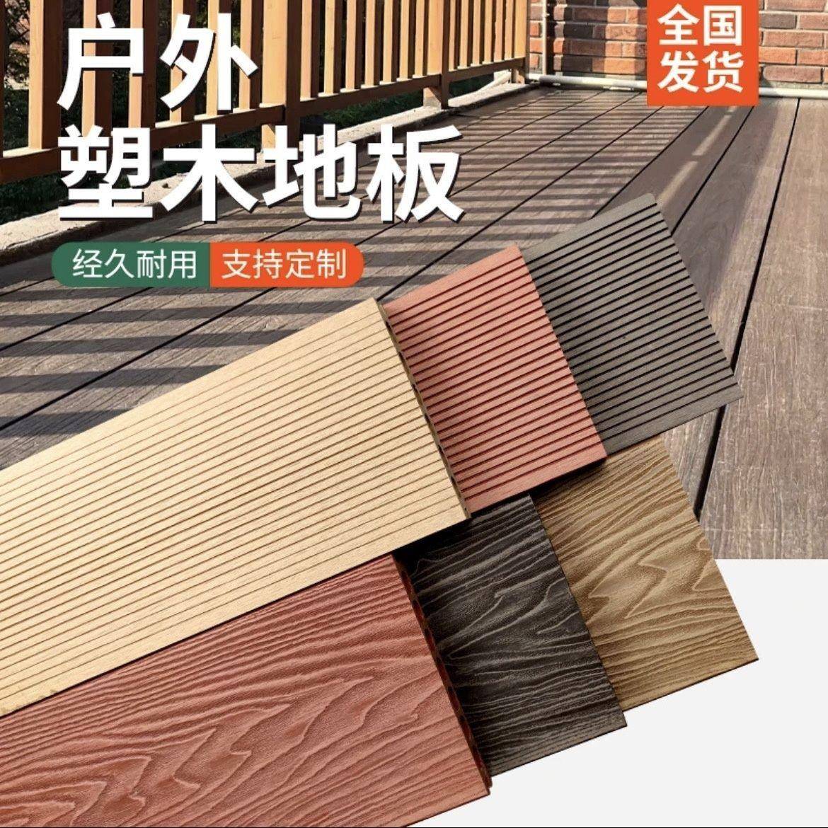 木塑地板塑木护栏墙板围栏廊架二共挤圆孔压花木纹