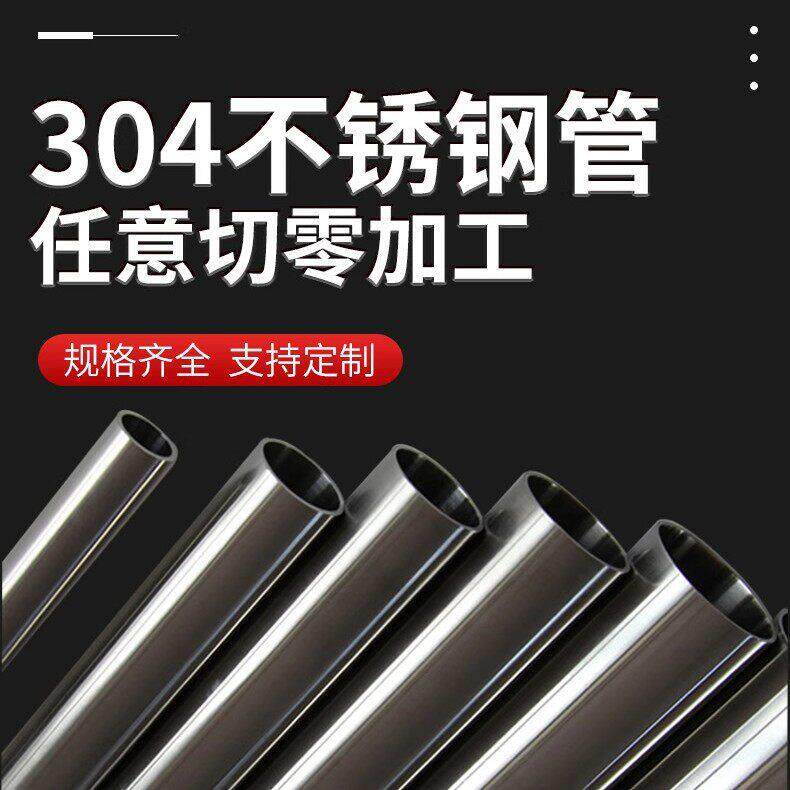 201不锈钢管子304拉丝空心管金属装饰圆管矩形管方通厂家现货直销