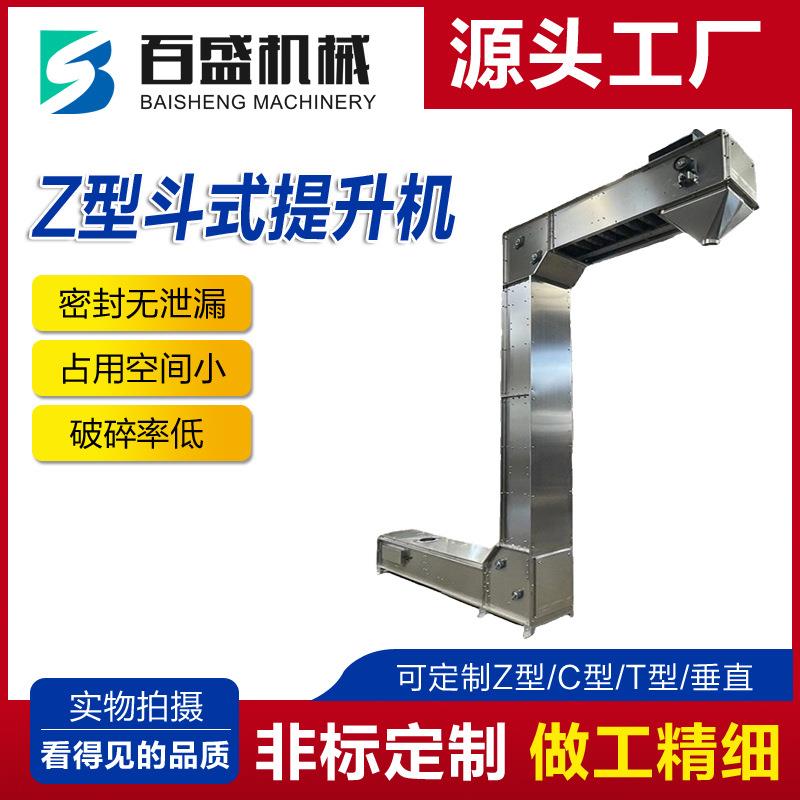 不锈钢Z型斗式提升机垂直爬坡提升粮食连续性斗式上料机