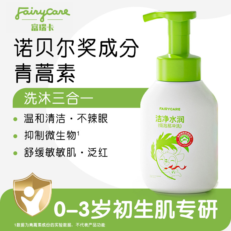 贝蒿美婴儿洗发水沐浴露二合一泡泡慕斯新生宝宝温和洗护儿童清洁,婴童洗护,沐浴乳/沐浴露,淘宝优惠券,粉丝福利购,淘宝优惠卷