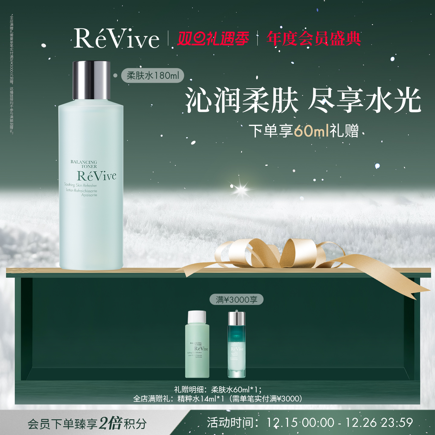 沁润柔肤尽享水光