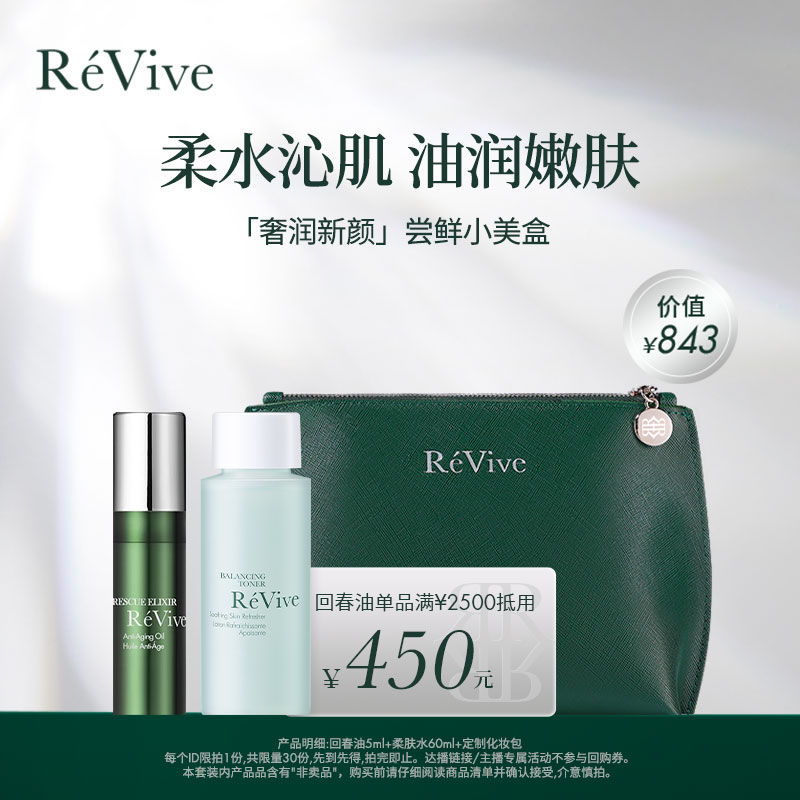 注意：满2500减450元回购券仅可用于回春油