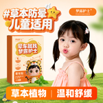 梦露护士晕车贴晕机晕船飞机呕吐老人儿童孩子防眩晕神器独立包装