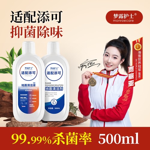 适配TINECO添可清洁液500ml